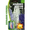 Дельфиниум Гигантский смесь 50 шт РЕДКИЕ СЕМЕНА