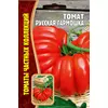 Томат Русская Гармошка 10 шт РЕДКИЕ СЕМЕНА
