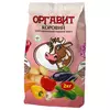 Оргавит Коровий 2 кг