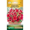 Петуния кр цв Романтика F1 Джульетта 5 шт ЕС