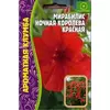 Мирабилис Ночная Королева красная 14 шт РЕДКИЕ СЕМЕНА