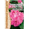 Пеларгония грандифлора  Маверик Пинк F1 3 шт РЕДКИЕ СЕМЕНА