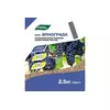 Буйские удобрения ОМУ Для винограда  2,5 кг