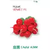Редис Чериет F1 1 г Сады Азии