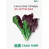 Салатная горчица Ао Мурасаки 0,5 г Сады Азии