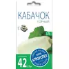 Кабачок Горный 2 г АГРОУСПЕХ