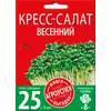 Кресс-салат Весенний 5 г АГРОУСПЕХ МНОГО-ВЫГОДНО