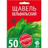 Щавель Бельвильский 3 г АГРОУСПЕХ МНОГО-ВЫГОДНО