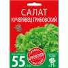 Салат Кучерявец Грибовский 3 г АГРОУСПЕХ МНОГО-ВЫГОДНО