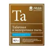 ЛЕДА Табачная и махорочная пыль 500 г