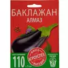 Баклажан Алмаз 1 г АГРОУСПЕХ МНОГО-ВЫГОДНО