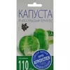 Капуста брюссельская Геркулес 0,5 г АГРОУСПЕХ