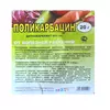 Поликарбацин АП 20 г
