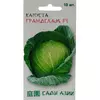 Капуста б/к Грандслам F1 10 шт  Сады Азии