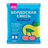 Бордоская смесь 200 г