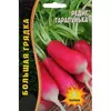 Редис Тарапунька 5 г РЕДКИЕ СЕМЕНА