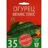 Огурец Феникс плюс 3 г АГРОУСПЕХ МНОГО-ВЫГОДНО