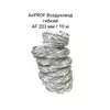 AIRPROF Воздуховод гибкий AF 203 мм / 10 м
