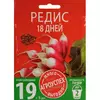Редис 18 дней 10 г Агроуспех Много-Выгодно