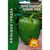 Перец сладкий Зеленое Чудо 50 шт РЕДКИЕ СЕМЕНА