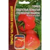 Томат Квадратный полосатый полосатая пещера 10 шт РЕДКИЕ СЕМЕНА