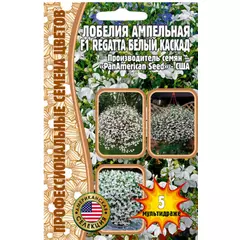 Лобелия ампельная Регата Белый каскад F1 5 шт РЕДКИЕ СЕМЕНА