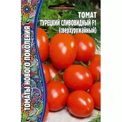 Томат Турецкий Сливовидный F1 12 шт РЕДКИЕ СЕМЕНА