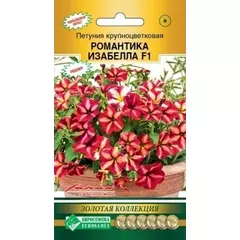 Петуния кр цв Романтика Изабелла F1 5 шт ЕС