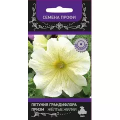 Петуния грандифлора Призм Желтые жилки 30 шт ПОИСК