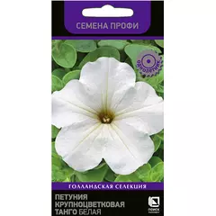 Петуния  кр цв Танго Белая 15 шт ПОИСК