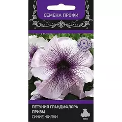 Петуния грандифлора Призм Синие жилки 30 шт ПОИСК