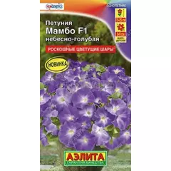 Петуния мн цв Мамбо F1 небесно голубая 7 шт АЭЛИТА