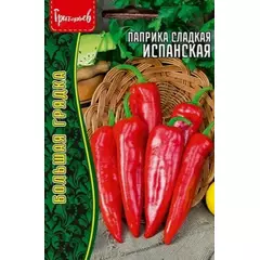 Перец паприка сладкая Испанская 10 шт РЕДКИЕ СЕМЕНА