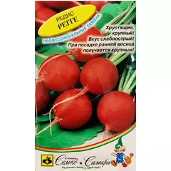 Редис Регге 1 г Алькор