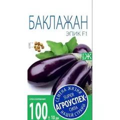 Баклажан Эпик F1 10 шт АГРОУСПЕХ