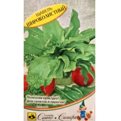 Щавель Широколистный 0,5 г Алькор