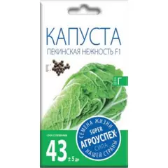 Капуста пекинская Ласточка F1 0,3 г АГРОУСПЕХ