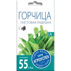 Горчица листовая Ладушка 1 г АГРОУСПЕХ