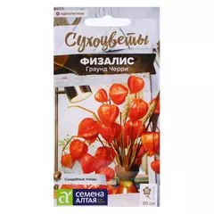 Физалис Граунд Черри земляничный 0,2 г СЕМЕНА АЛТАЯ