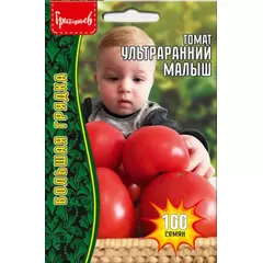 Томат Ультраранний Малыш 100 шт РЕДКИЕ СЕМЕНА