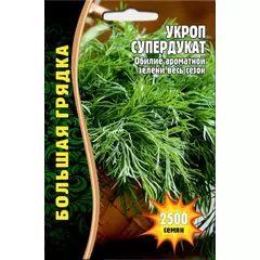 Укроп Супердукат 2500 шт РЕДКИЕ СЕМЕНА