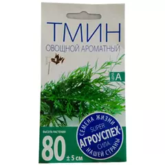 Тмин овощной Ароматный 0,5 г АГРОУСПЕХ