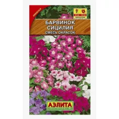 Барвинок большой Сицилия смесь АЭЛИТА