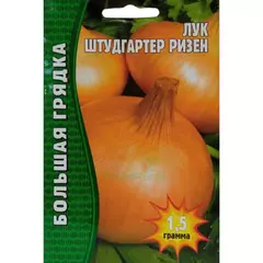Лук репчатый Штудгартер Ризен 1,5 г РЕДКИЕ СЕМЕНА