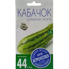 Кабачок цуккини Зебра 3 г АГРОУСПЕХ