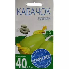 Кабачок Ролик 2 г АГРОУСПЕХ