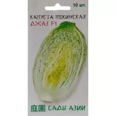 Капуста пекинская Джаз F1 10 шт Сады Азии