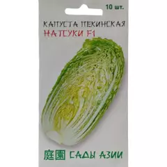 Капуста пекинская Натсуки F1 10 шт Сады Азии