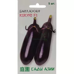 Баклажан Кокую F1 5 шт Сады Азии