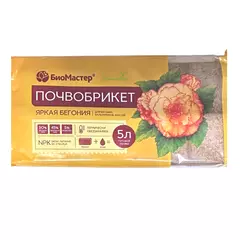 БиоМастер Почвобрикет Яркая бегония 5 л